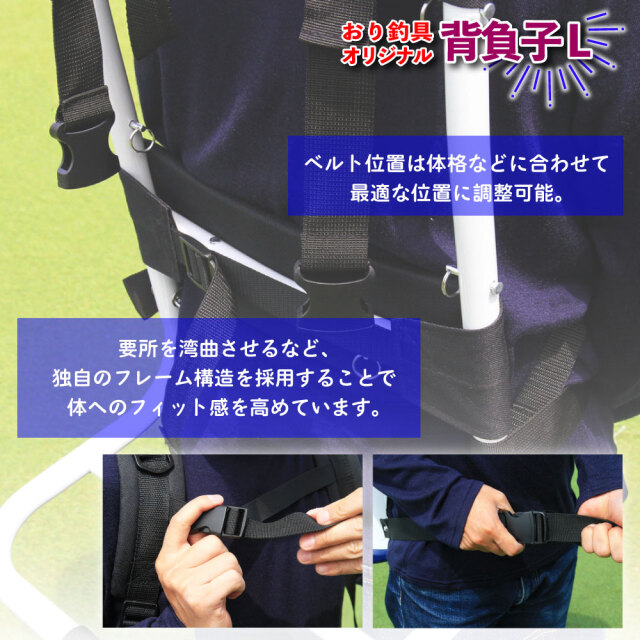 おり釣具 軽量 アルミ背負子(しょいこ) L (ori-782913)|背負子 運搬