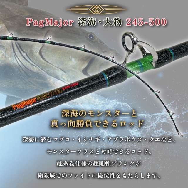 おり釣具 グラスソリッド総糸巻船竿 パグマイヨ 深海大物 245-500号
