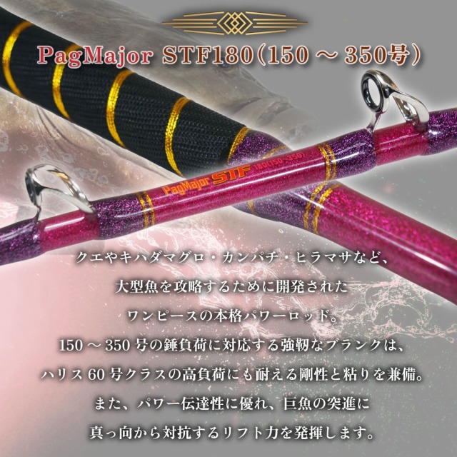 おり釣具 リアルワンピーススタンディングロッド パグマイヨ STF180