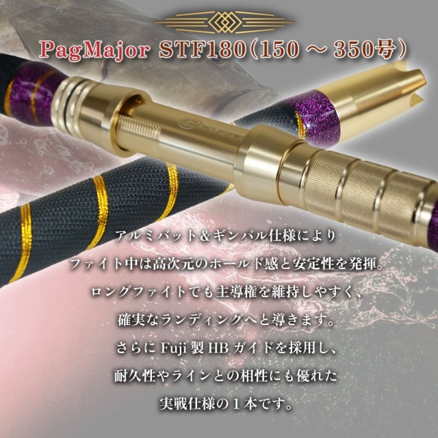 おり釣具 リアルワンピーススタンディングロッド パグマイヨ STF180(150〜350号)(ori-783392)｜竿 釣り竿 大物 大物竿 クエ キハダマグロ カンパチ ヒラマサ 総糸巻 ワンピース アルミシート 大型魚 ゴクスぺ おり釣具 おり釣具 リアルワンピーススタンディングロッド パグマイヨ STF180