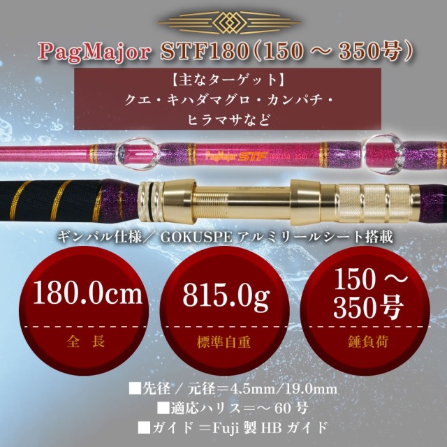 おり釣具 リアルワンピーススタンディングロッド パグマイヨ STF180