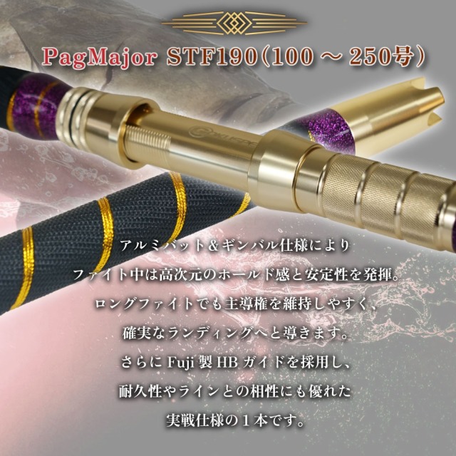 おり釣具 リアルワンピーススタンディングロッド パグマイヨ STF190