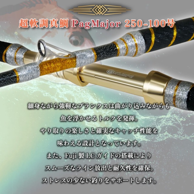 ゴクスペ軟調総糸巻きグラスロッド ゴクスペ軟調総糸巻きグラスロッド ポイント10倍】総糸巻 マダイ