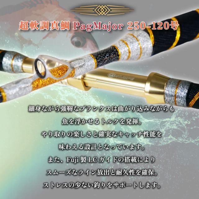 おり釣具 グラスソリッド総糸巻船竿 超軟調真鯛 パグマイヨ 250-120号