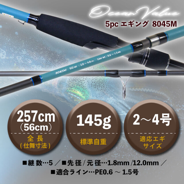 新品　エギングロッド　パックロッド　5pcロッド　新品　未使用　8005 Amazon.co.jp: エギングロッド パックロッド 5pcロッド 8005