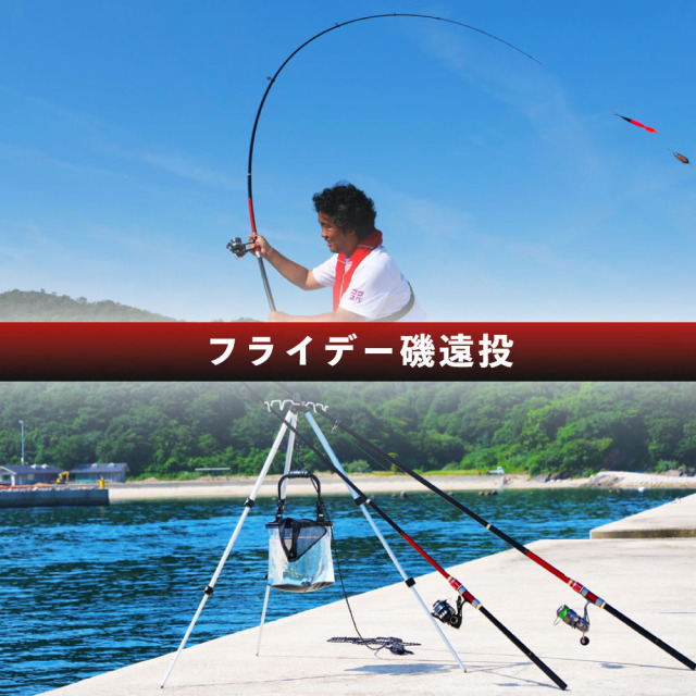 フライデー磯遠投 4-530(8-15号)(ori-783903)｜【送料無料※一部