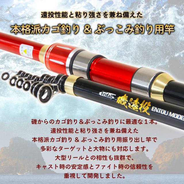 フライデー磯遠投 4-360(8-15号)(ori-783835)｜【送料無料※一部地域