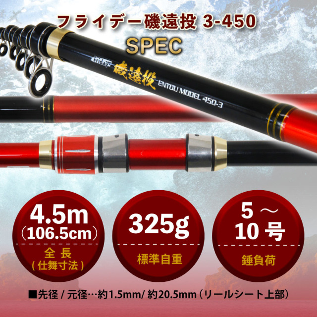 オリムピック BR ボロン 列島 5-54ST 磯 堤防 ふかせ釣り 遠投