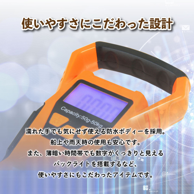 おり釣具 50kgMAX 防水デジタルスケール(ori-783941)｜計量 秤 バス