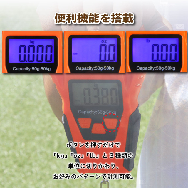 おり釣具 50kgMAX 防水デジタルスケール(ori-783941)｜計量 秤 バス