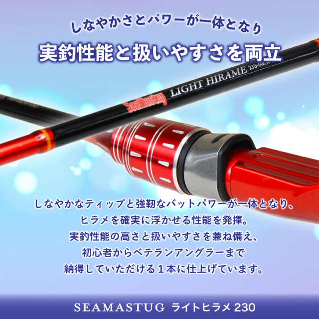 シマノスーパーカーボン秘宝ひらまさ十八！大型青物飲ませ釣り専用磯竿 おり釣具 カーボン船ヒラメ竿 シーマスタッグ ライトヒラメ230