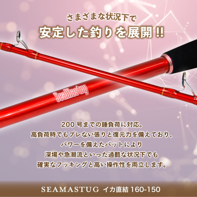 おり釣具 カーボン船イカ竿 シーマスタッグ イカ直結160-150(ori