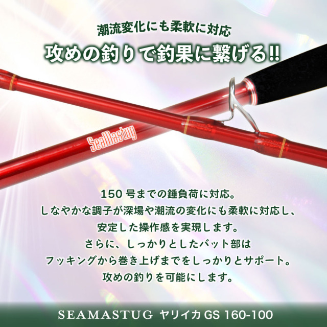 おり釣具 グラスソリッド船イカ竿 シーマスタッグ ヤリイカGS