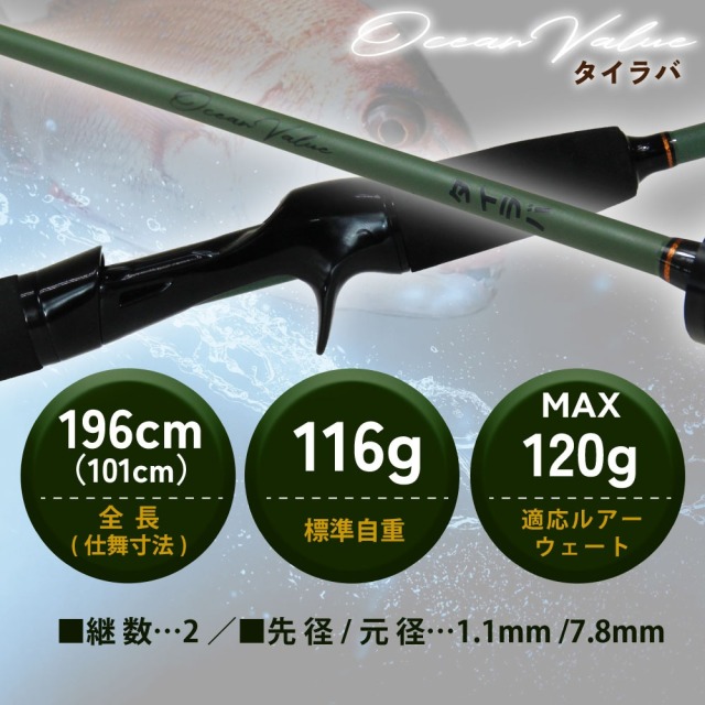 おり釣具 タイラバロッド オーシャンバリュー タイラバ6.5ft M(ori