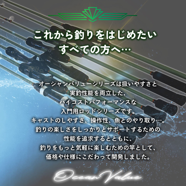 おり釣具 アジングロッド オーシャンバリュー アジング 59UL(ori