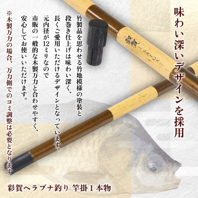 ヘラブナ竿掛1本半(506) ヘラブナ竿掛1本半(506)