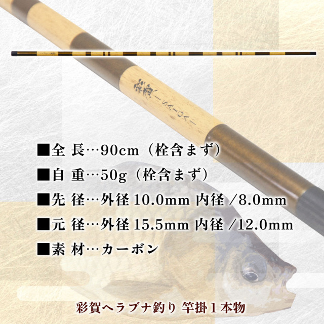 おり釣具 彩賀ヘラブナ釣り 竿掛1本物&おり釣具オリジナル 双峰