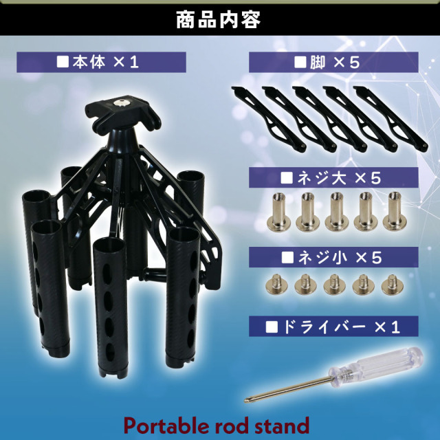 おり釣具オリジナル エリアトラウトにお勧め ポータブルロッドスタンド