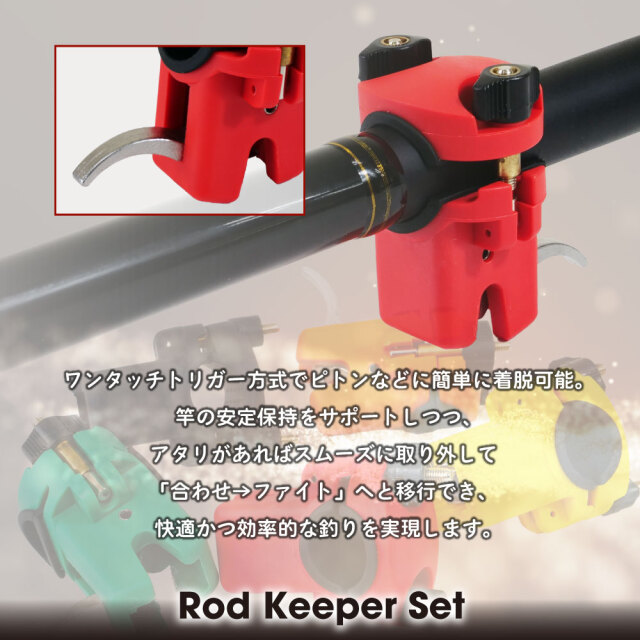 【まりるり】ファルダ & ピキージョ　セット フィッシング用品｜つりピタ/プライヤーホルダー（吸盤ベース