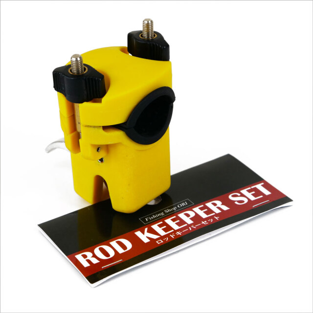 おり釣具 ロッドキーパーセット イエロー(ori-784733)｜釣具 釣り ロッドホルダー ロッドキーパー 竿受け ピトン