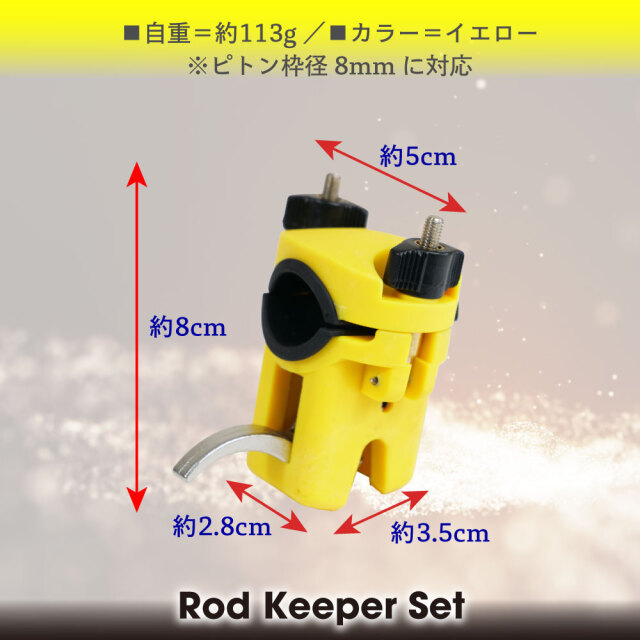 ポイント5倍中】おり釣具 ロッドキーパーセット イエロー(ori