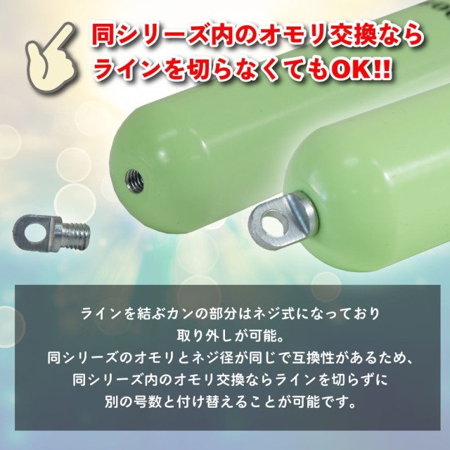 おり釣具 沖釣本舗 集魚夜光オモリ エコバージョン 80号(ori-784788)[M