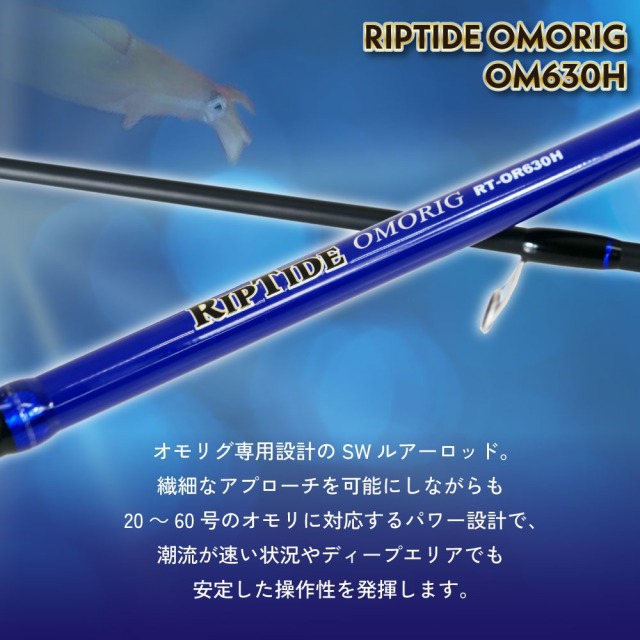 おり釣具 リップタイド オモリグOM630H(ori-784955)｜イカメタル