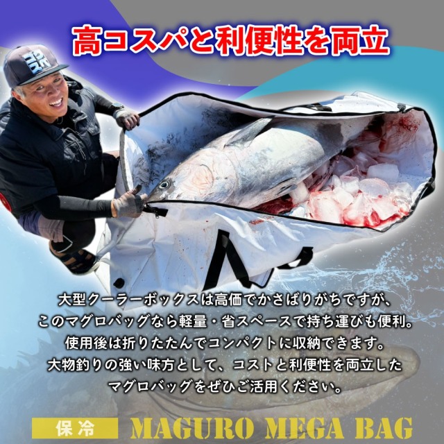 オリジナル 保冷 マグロ メガバッグ 200×60×35(ori-784962)| ソフト オリジナル 保冷 マグロ メガバッグ 200×60×35(ori-784962)| ソフト