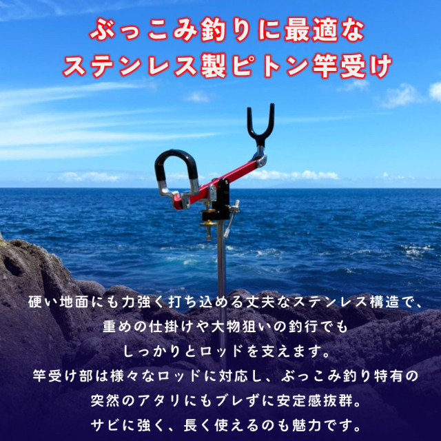 おり釣具 ぶっこみ釣りにお勧め ステンピトン竿受け 30cm(ori-784986