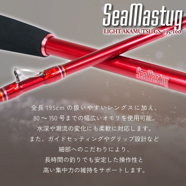 SILK VERSION M 船竿 赤色 在庫限り特価品】ライトな船釣りを網羅する
