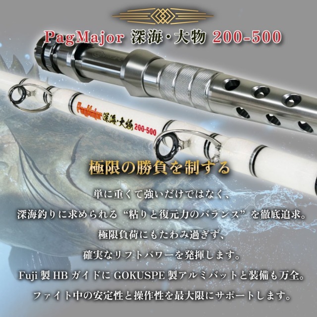 おり釣具 グラスソリッド総糸巻船竿 パグマイヨ 深海大物 200-500号 アルミバットジョイント(ori-785228)｜竿 釣り竿 大物 大物竿 大型底物 マグロ イシナギ アブラボウズ 総糸巻 アルミバット 大型魚 おり釣具 おり釣具 グラスソリッド総糸巻船竿 パグマイヨ 深海大物 200-500号