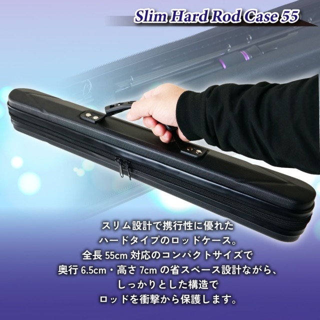 おり釣具 スリムハードロッドケース 55 ブラック（ori-786058