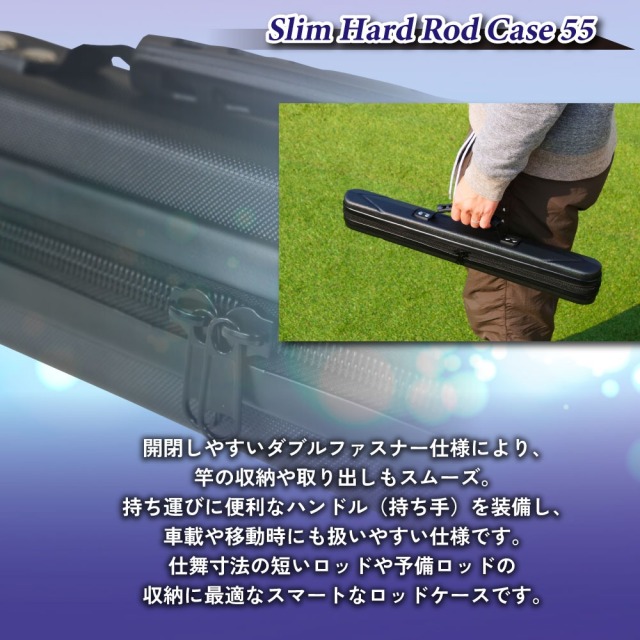 おり釣具 スリムハードロッドケース 55 ブラック（ori-786058