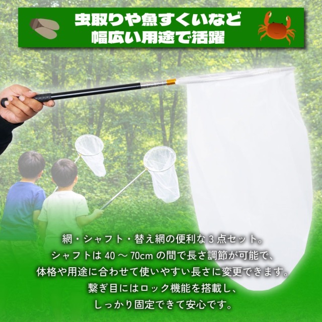 おり釣具 魚とり用 替え網付 虫取り網セット(ori-786324) 虫あみ 直径