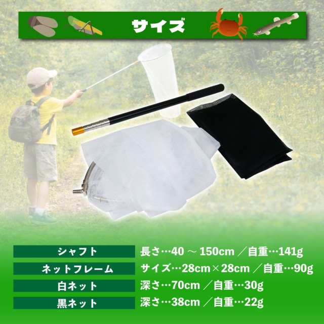 おり釣具 魚とり用 替え網付 虫取り網セット(ori-786324) 虫あみ 直径