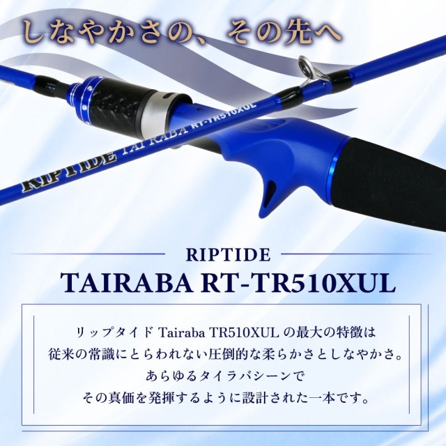 おり釣具 カーボンソリッドタイラバロッド リップタイド タイラバ
