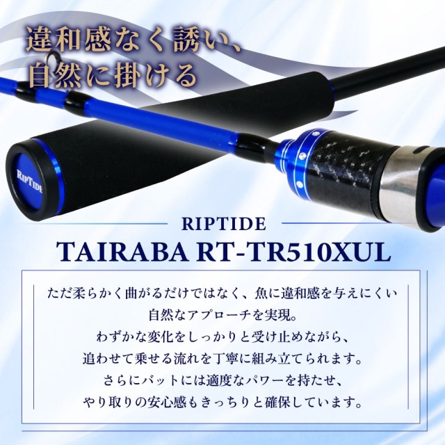 おり釣具 カーボンソリッドタイラバロッド リップタイド タイラバ