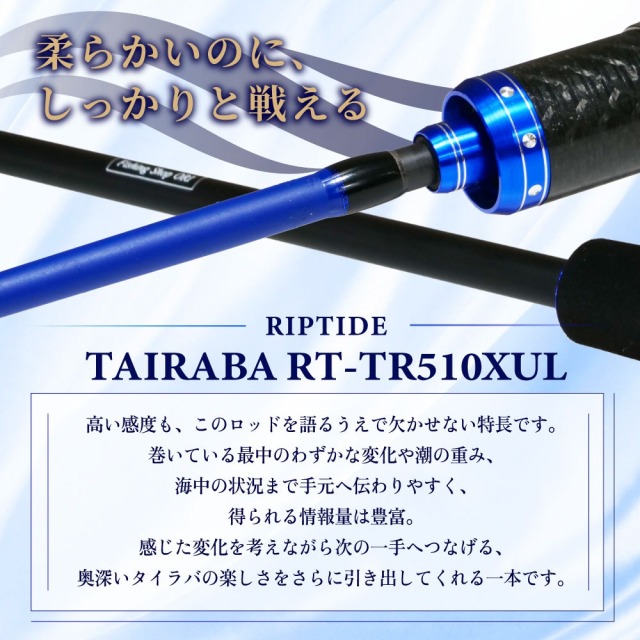 おり釣具 カーボンソリッドタイラバロッド リップタイド タイラバ