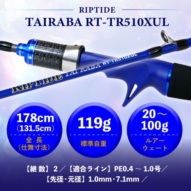 おり釣具 カーボンソリッドタイラバロッド リップタイド タイラバ