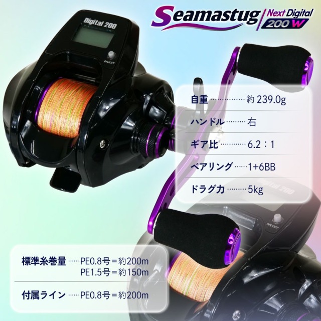 おり釣具 デジタルカウンターリール シーマスタッグネクスト デジタル
