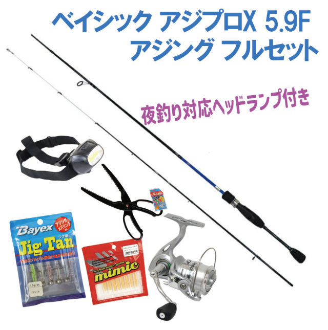 【鯵】 おり釣具 送料無料 アジ専用 軟調 船竿 Seamastug Scute船