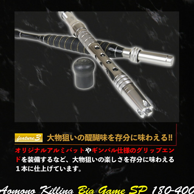スタンディングロッド 大物に的を絞った総糸巻き船竿 青物キリング 