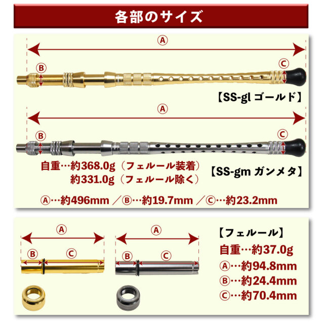 オリジナルアルミバット　SS-gi ゴールド　12㎜　フェルール付き オリジナルアルミバット SS-gi ゴールド 12㎜ フェルール付き