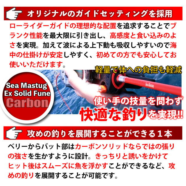 船竿7点セット 洗練された本格万能 船竿 シーマスタッグ EXソリッド船200（o