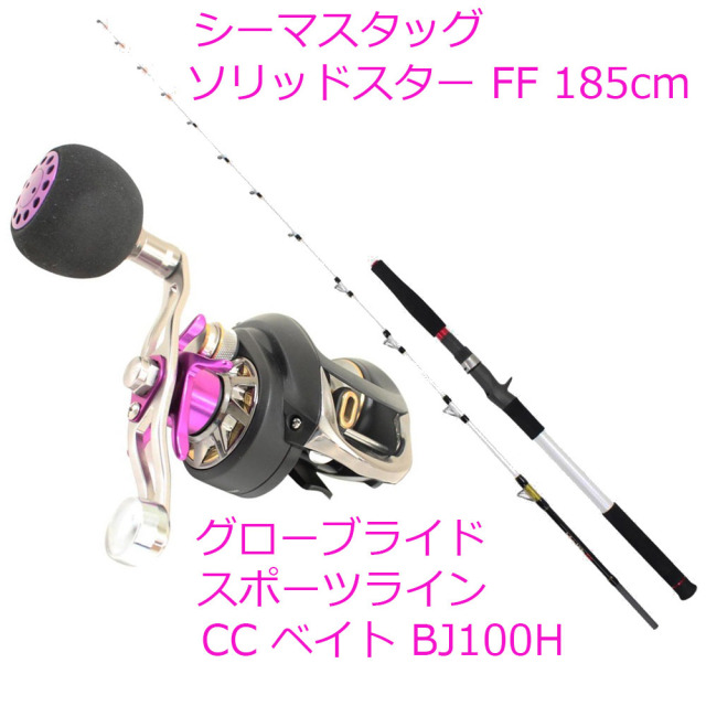 ●タチウオ釣りにはコレ！船釣り用竿＆リールセット185cm-50号(ori-funeset012)