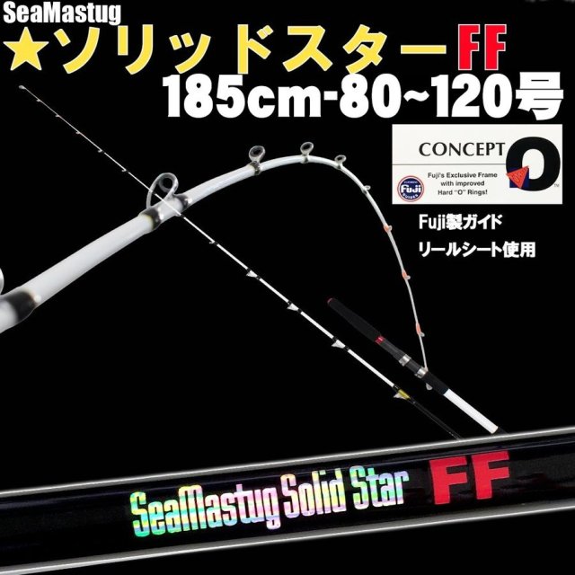 落とし込み　船竿セット ○落とし込みにはコレ！船釣り用竿＆リールセット185cm-120号(ori