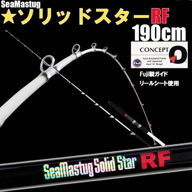 ○落とし込みにはコレ！船釣り用竿＆リールセット190cm-150号