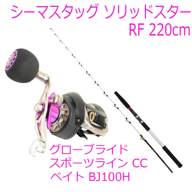 ●落とし込みにはコレ！船釣り用竿＆リールセット220cm-120号(ori-funeset022)