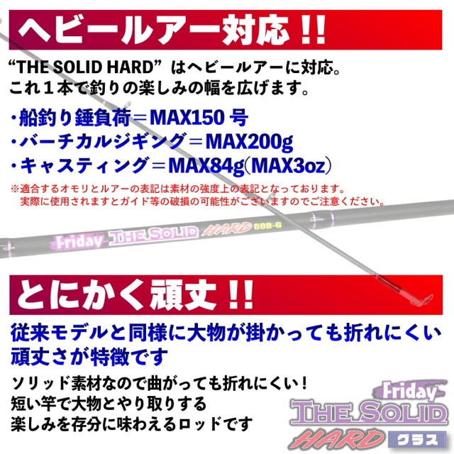 あらゆる船釣り オフショアジギングに対応 フライデー ザソリッド ハード グラスソリッドロッド 糸付きデジタルカウンター付き リール セット Ori Funeset030 釣具用品おり釣具 あらゆる船釣り オフショアジギングに対応 フライデー ザソリッド ハード グラスソリッドロッド 糸付きデジタルカウンター付き リール セット Ori Funeset030 釣具用品おり釣具