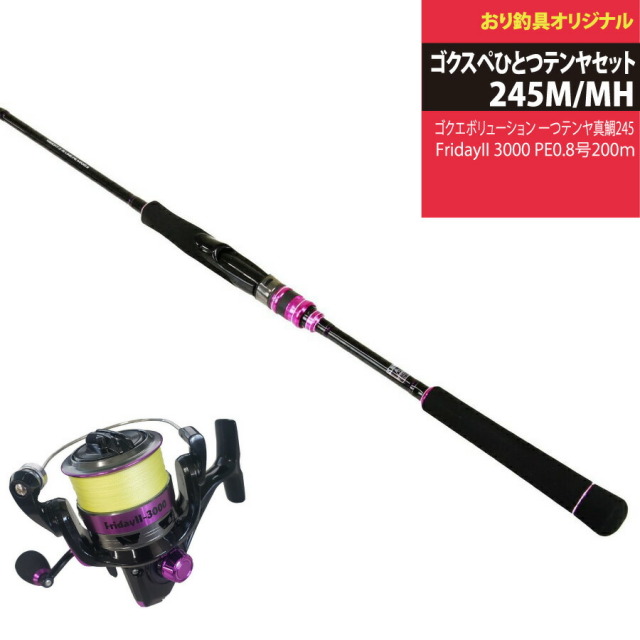 ゴクエボリューション 一つテンヤ真鯛 ロッド& FridayII 3000 リール  